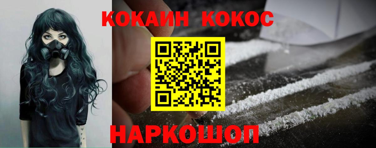 КОКАИН FishScale Сочи