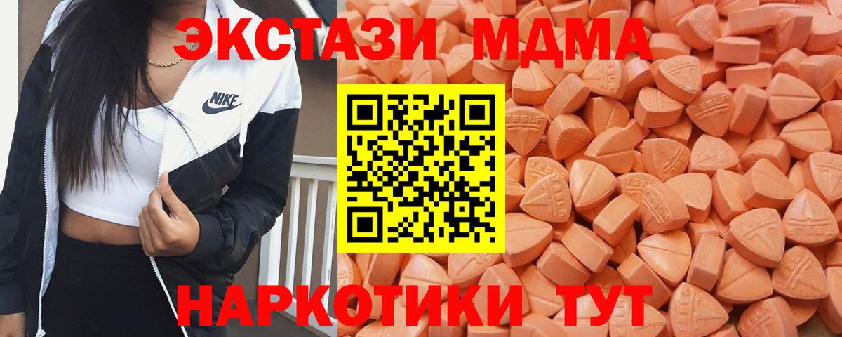 Ecstasy    маркетплейс  Сочи  Ecstasy DUBAI  Экстази mix  Вход с VPN 
