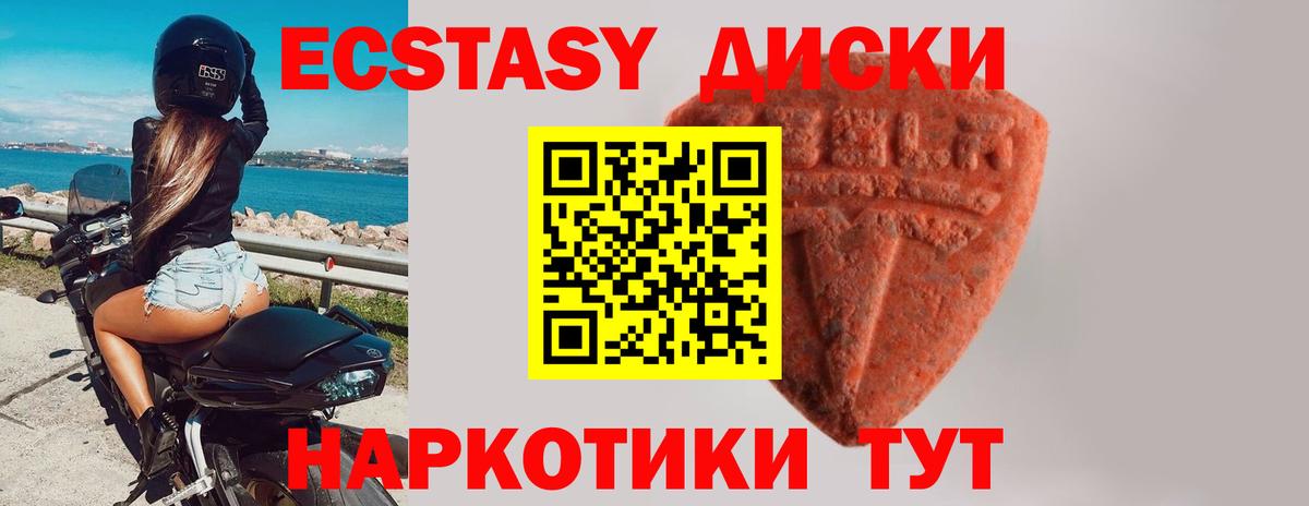Ecstasy DUBAI Сочи
