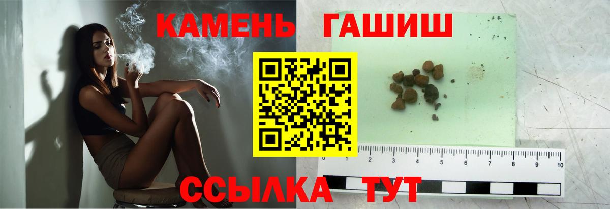 Гашиш Сочи