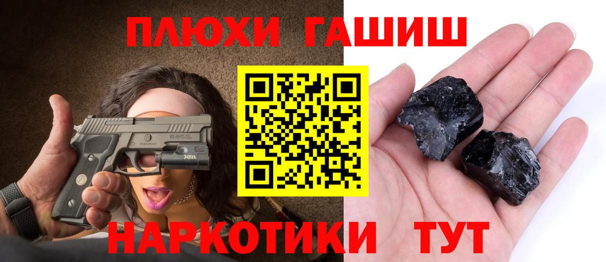 Гашиш Premium  Вход с VPN  Сочи  ГАШ убойный 