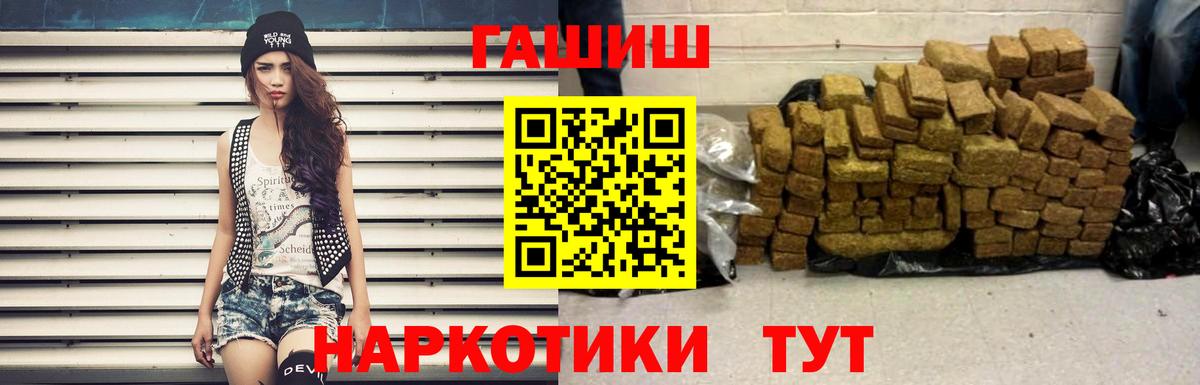 ГАШ hashish Сочи