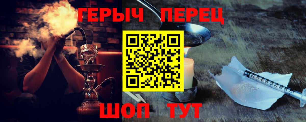 Сочи  Героин гречка  Вход с VPN 