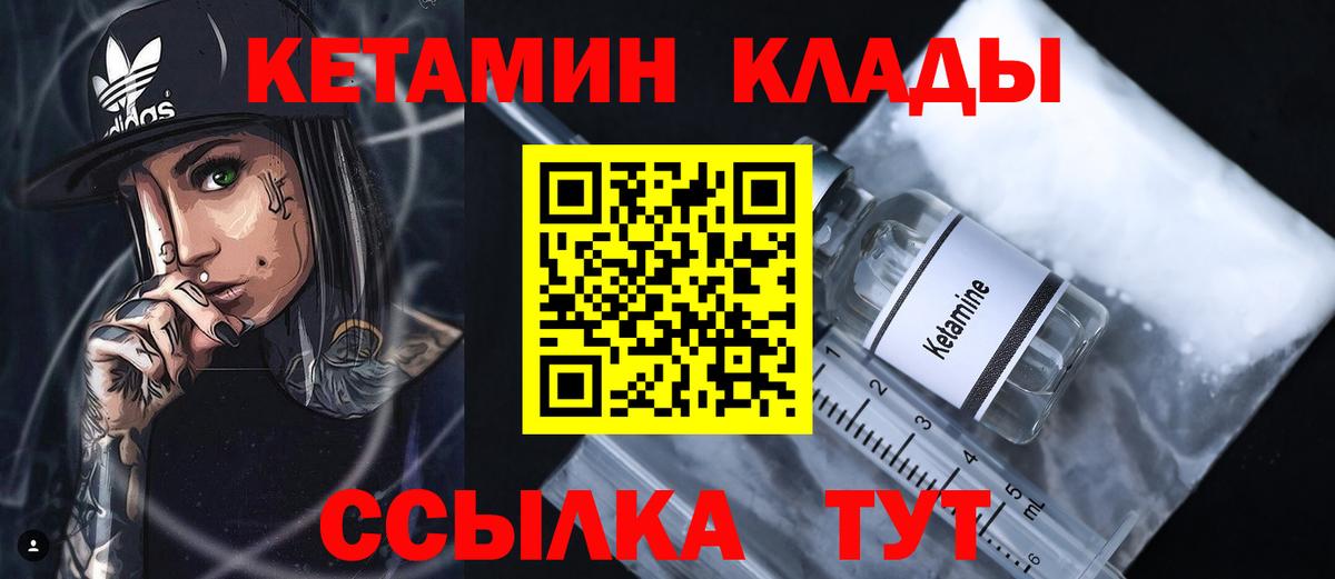 КЕТАМИН ketamine Сочи