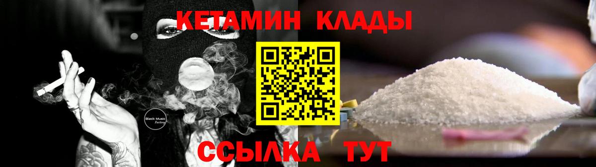 Сочи  Кетамин ketamine  КЕТАМИН VHQ  Вход с VPN 