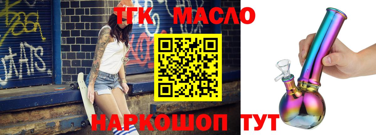 Дистиллят ТГК вейп с тгк Сочи