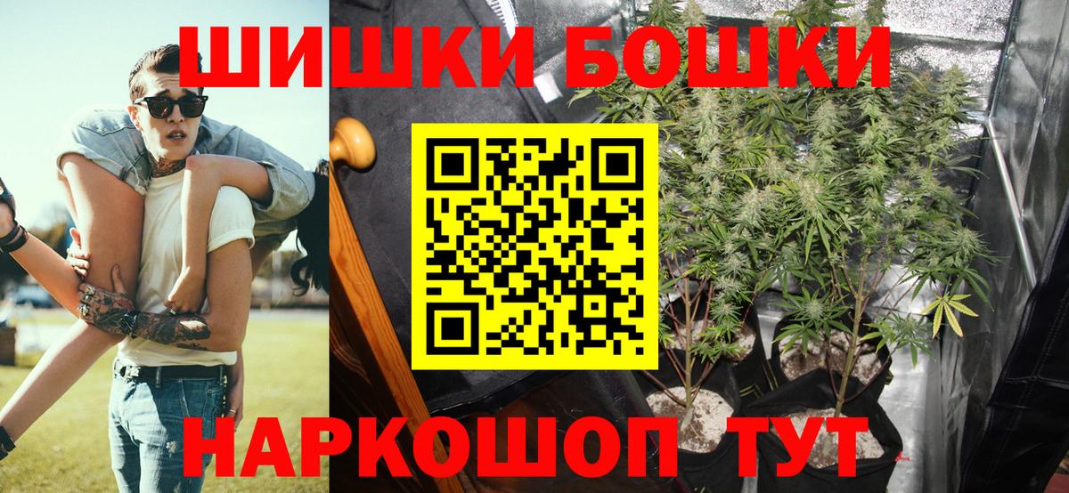 Шишки марихуана марихуана  Марихуана White Widow  Бошки марихуана ГИДРОПОН  Сочи  Вход с VPN  Шишки марихуана OG Kush 